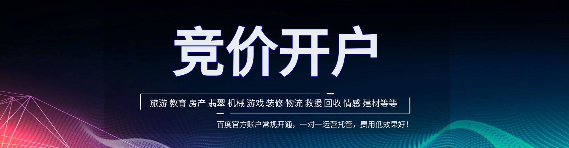 瑞丽百度信息流