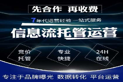 百度竞价代运营的长期效益与价值探讨