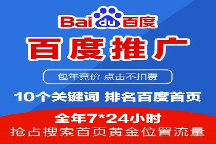 案例解析：百度推广排名提升的五大关键点